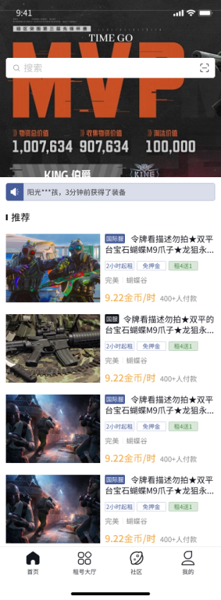 TimeGo官网版图2
