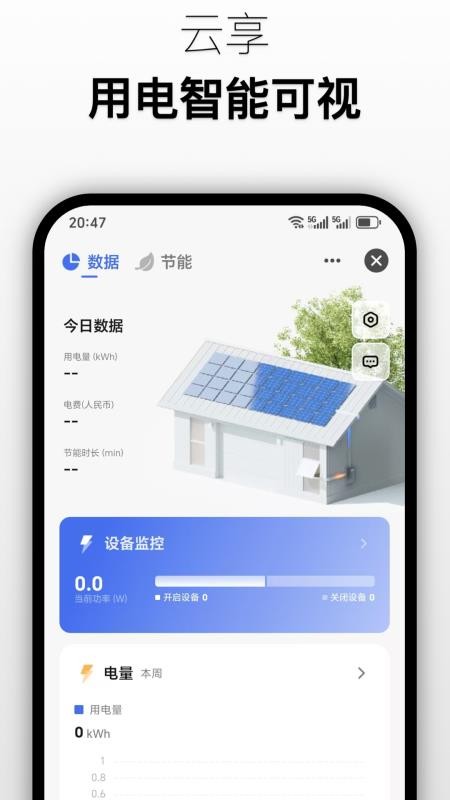 北湖云湾app图2