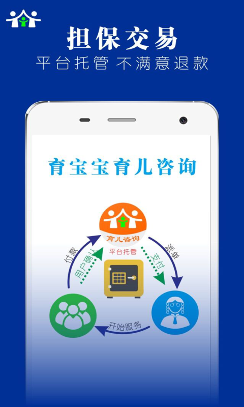 育宝宝手机版图1