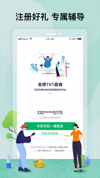 智子在职考研app图3