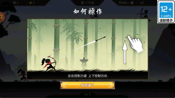 火柴人打怪游戏图2