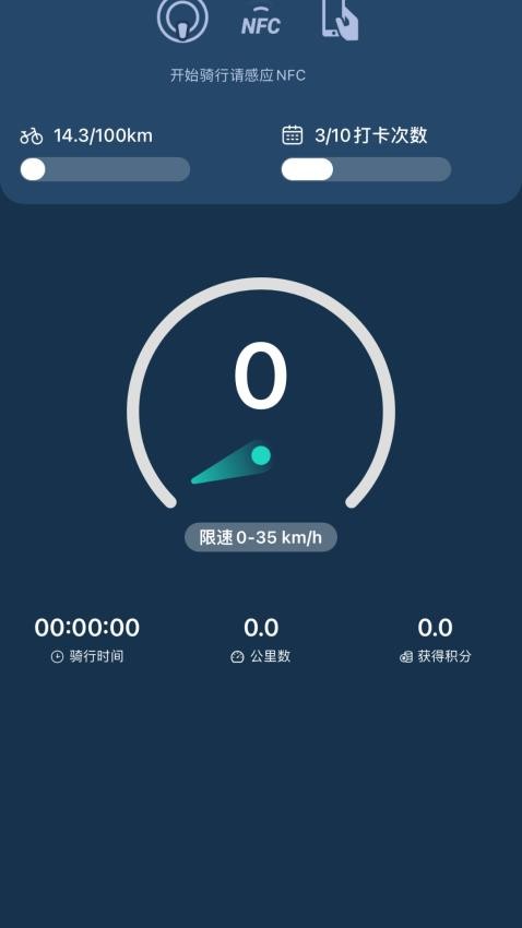 BiketoWork安卓版