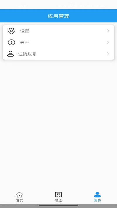 快清内存助手软件图4