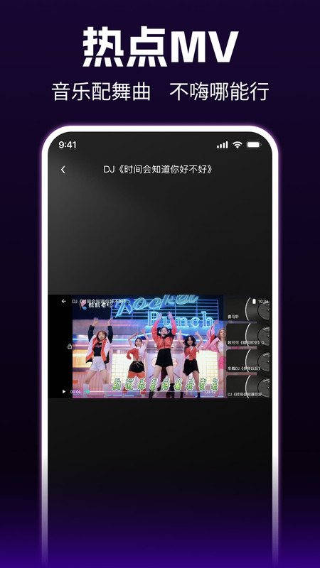 DJ秀多多app图1