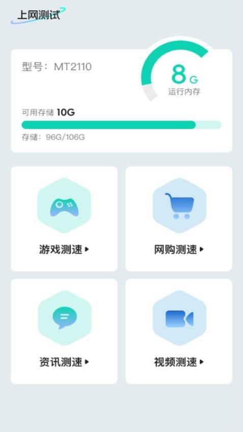 轻松连网通app图1
