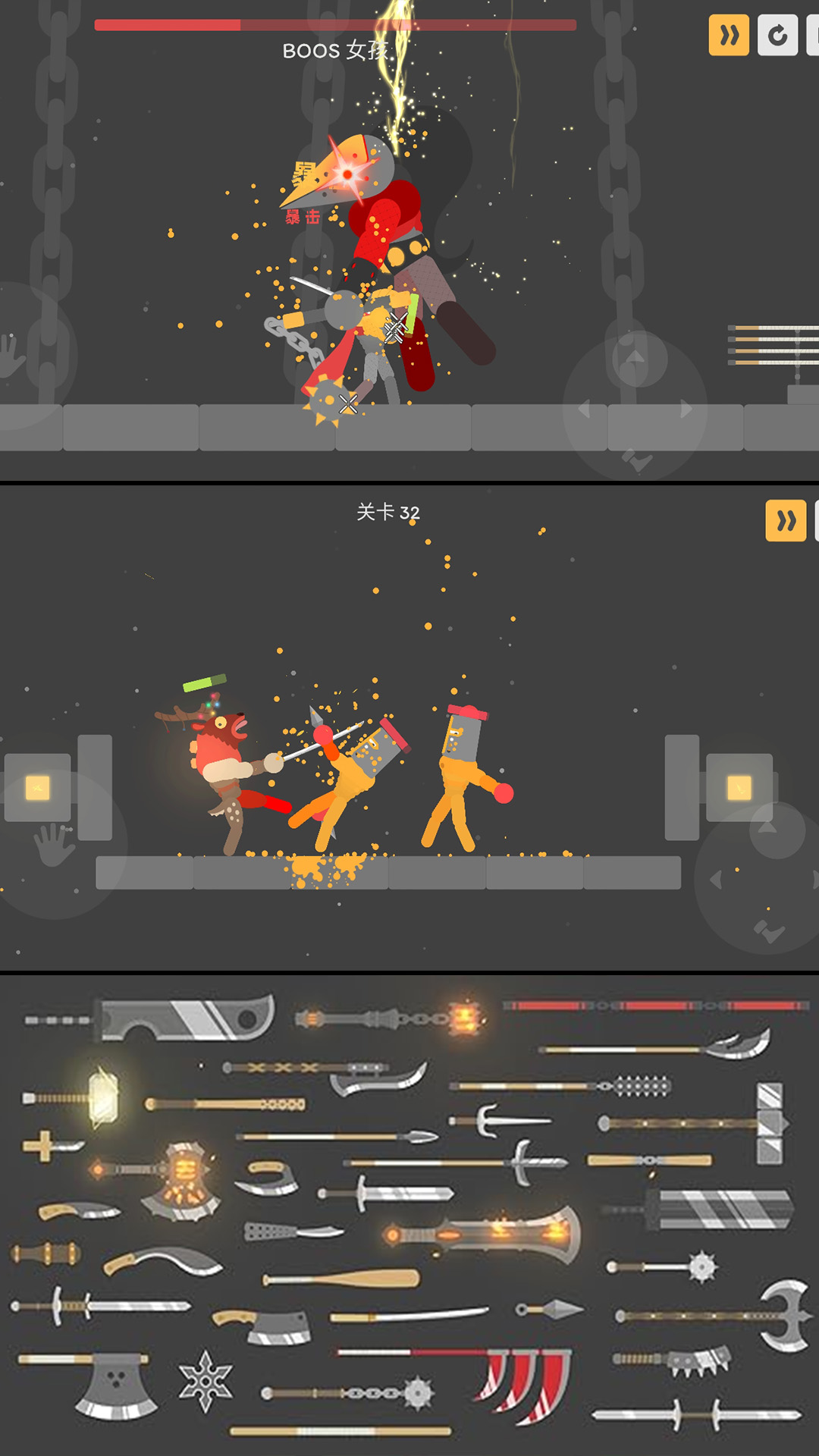 火柴人疯狂出击游戏图2