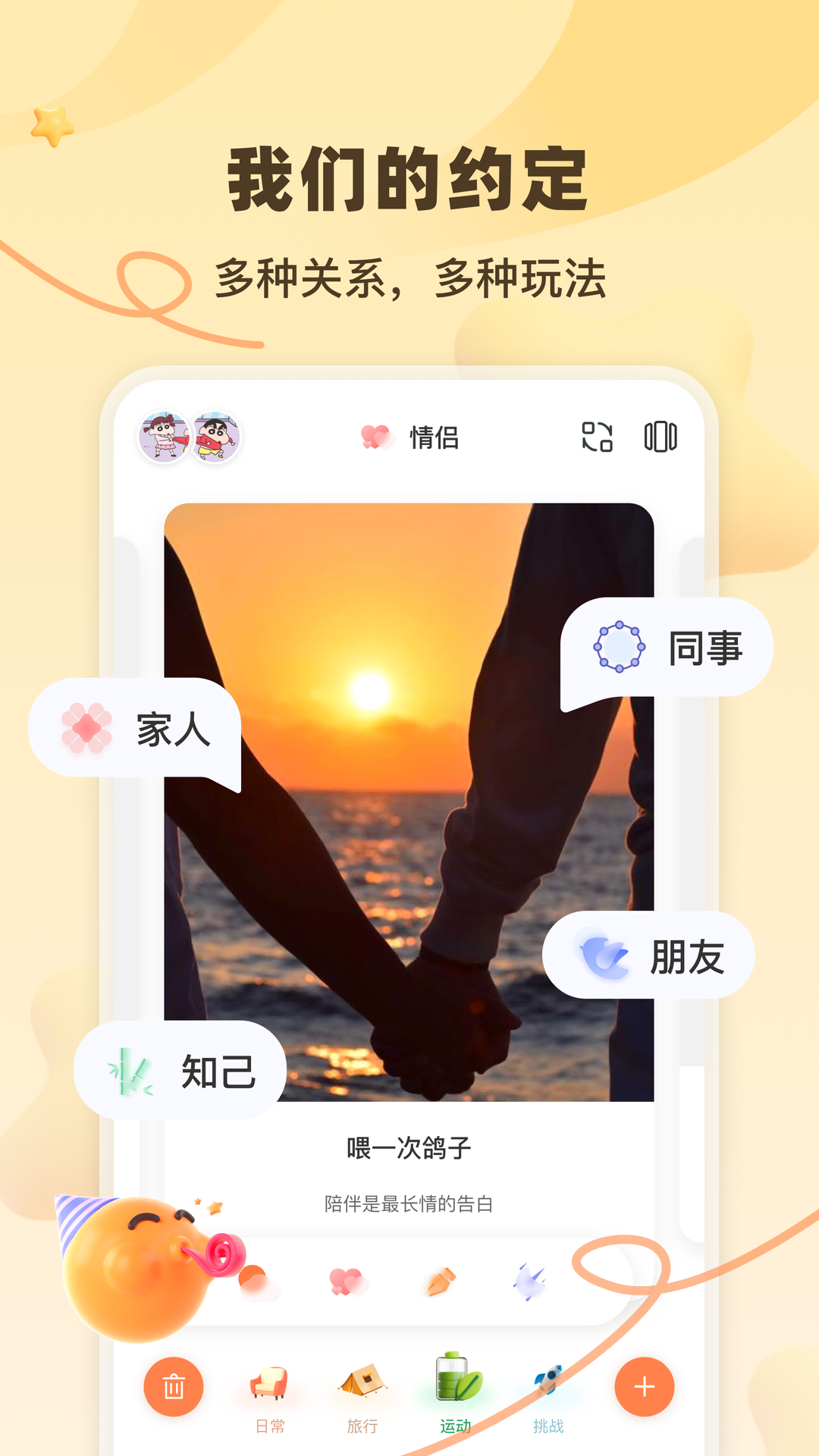 一百件事app图4