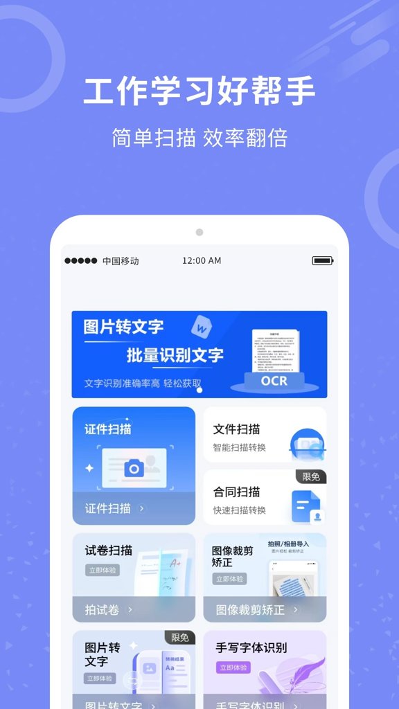 证件扫描王安卓版图4
