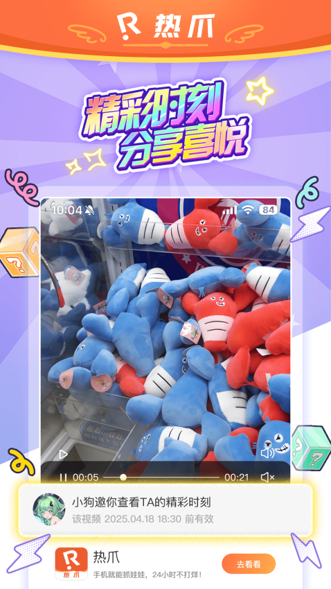 热爪Claw app