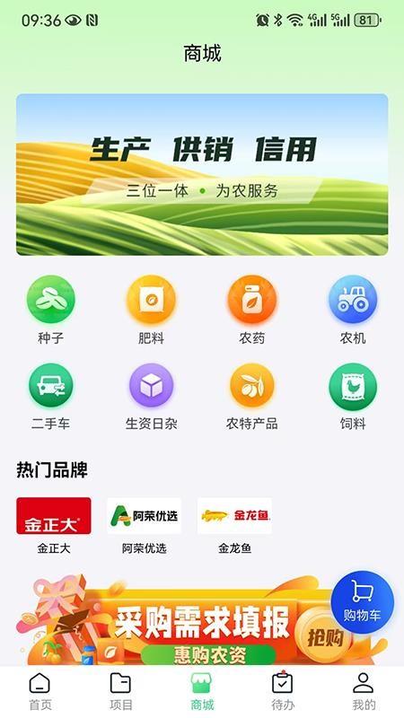 阿农宝手机版