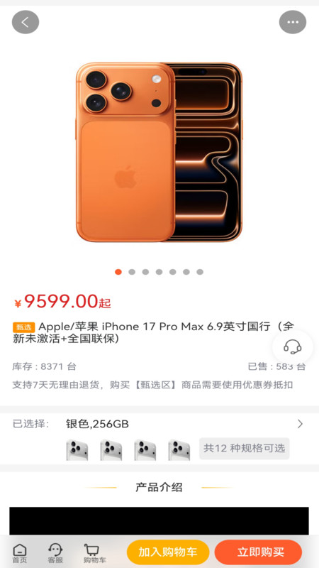 云聚优选app
