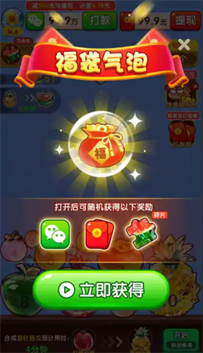 祥瑞碰满福