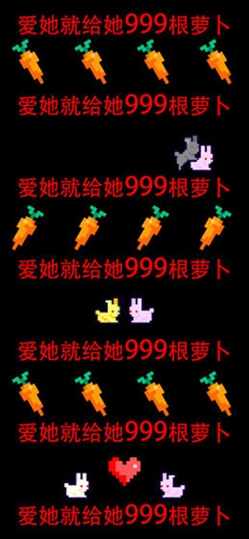 恩爱兔福利版图1