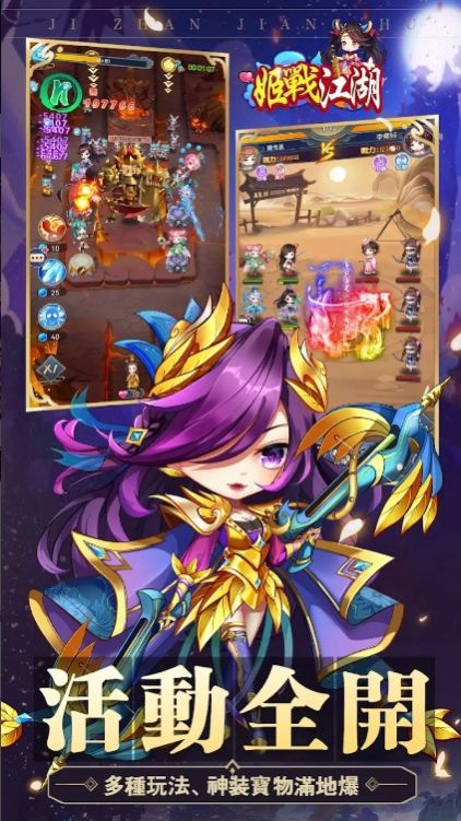 姬戰江湖游戏图1