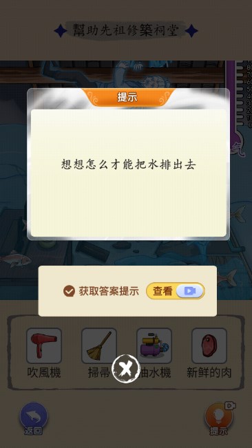 天才脑洞家游戏图1