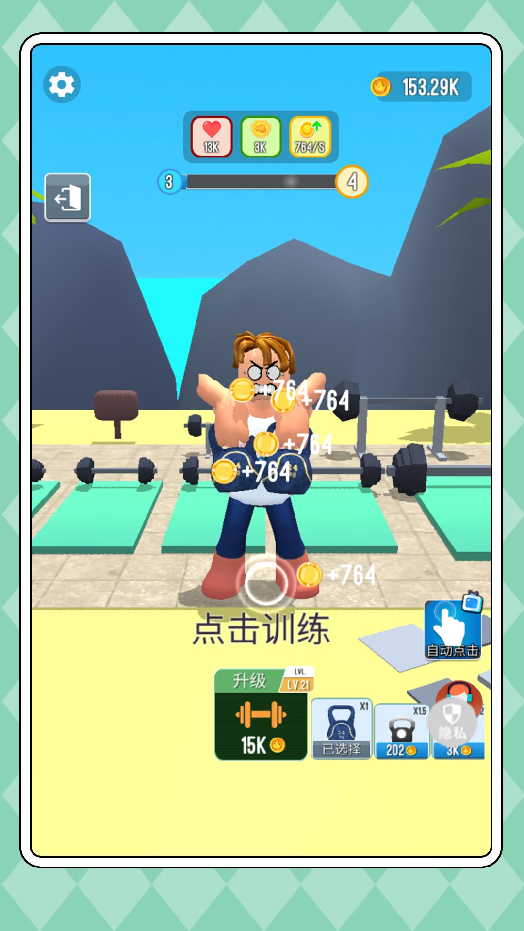 魅力成长记游戏