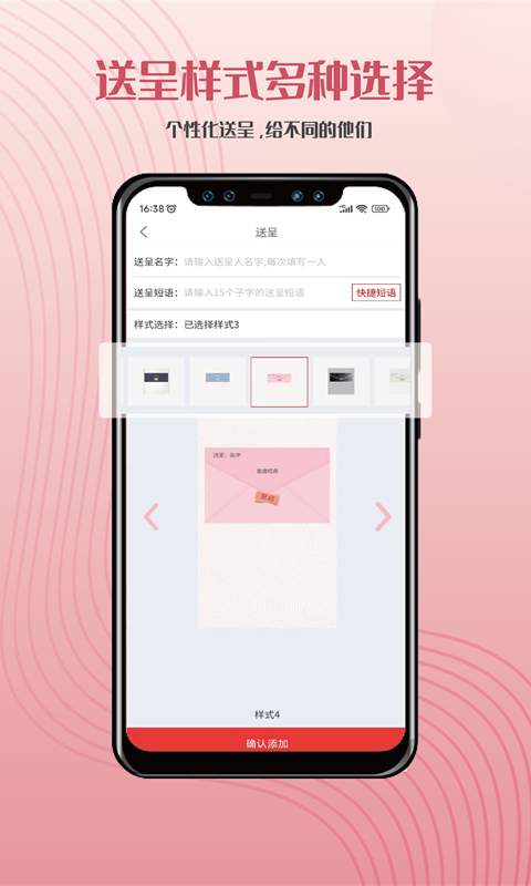 遇柬你邀请函app