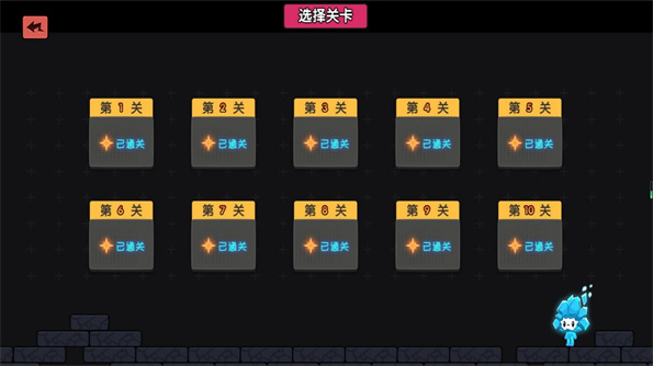 红蓝人冰火世界手机版图1