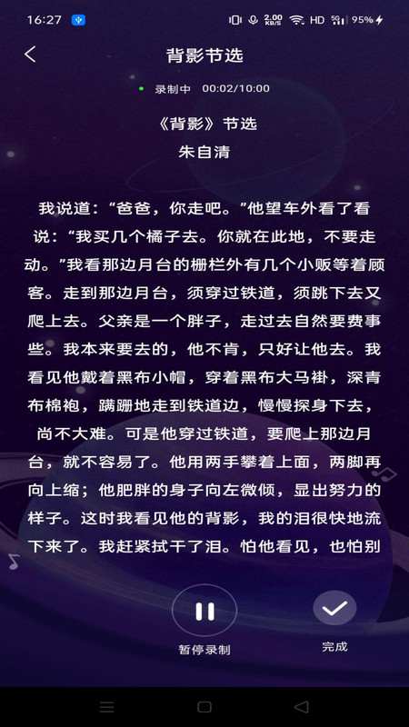 全民免费唱歌K歌软件图2