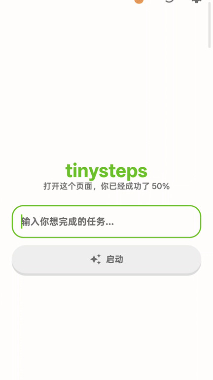 tinysteps app图2