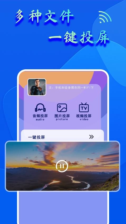dlna投屏助手app图3