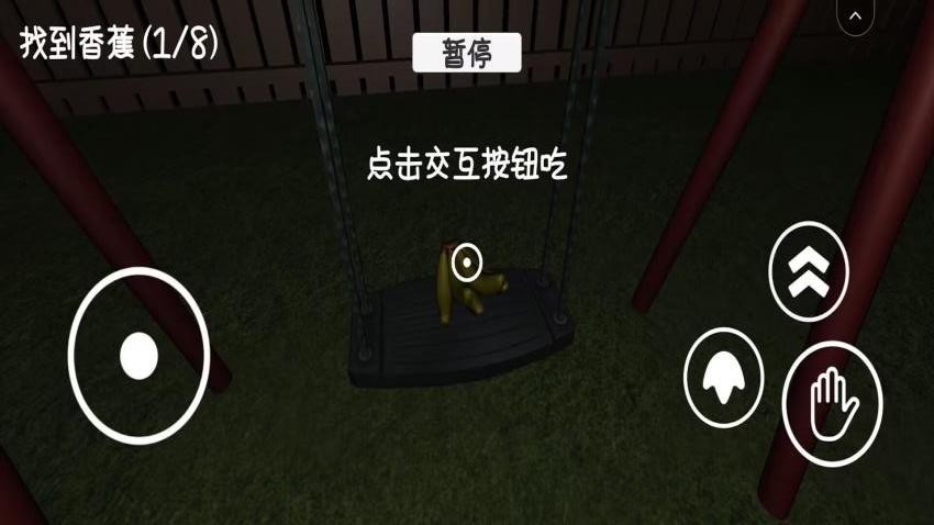 我的迷你学校游戏图1