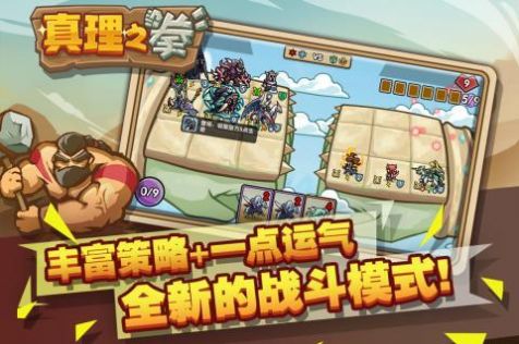 真理之拳游戏图2
