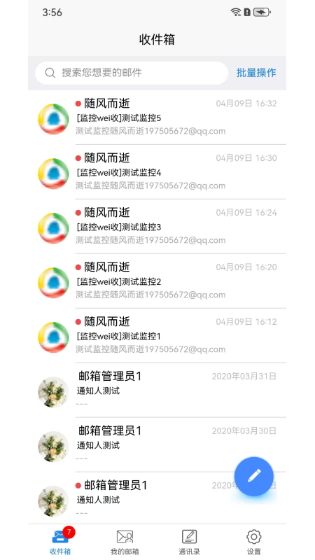 刺猬云邮app
