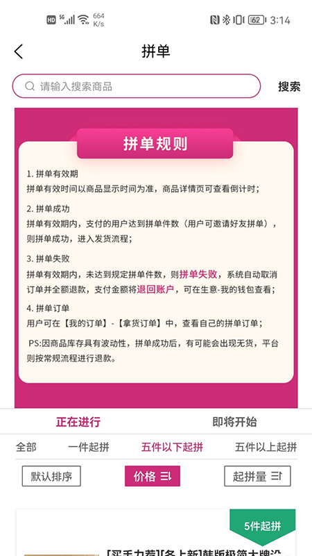 进货最新版图4