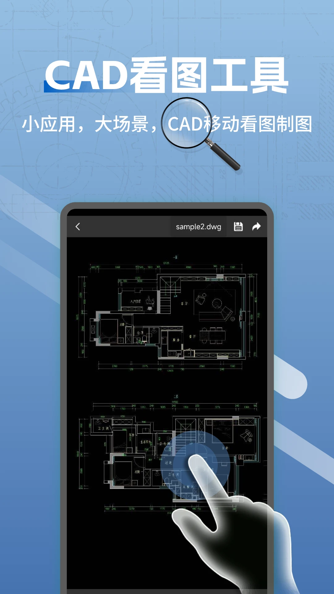 CAD快速看图助手app