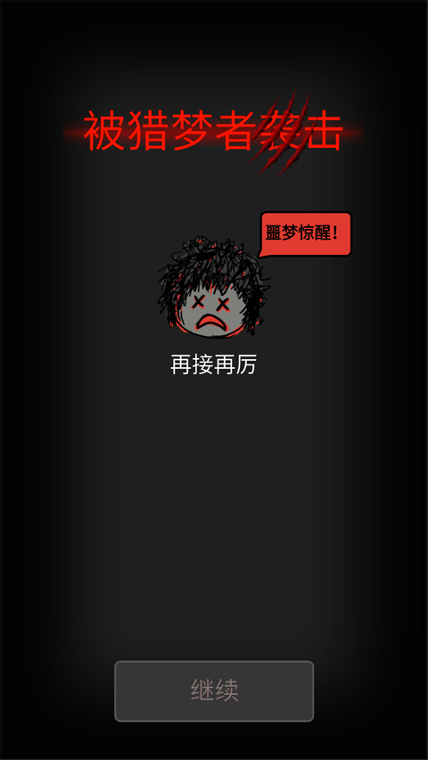 森林有鬼游戏