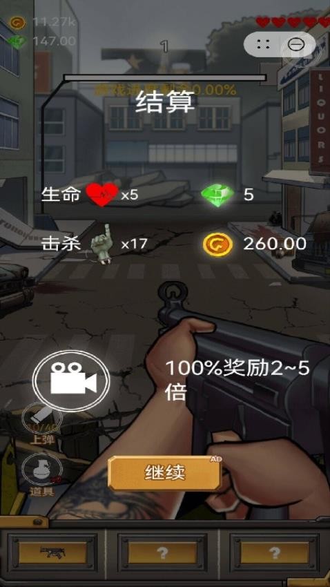 僵尸你别跑游戏图1