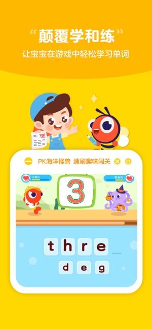 伴鱼单词手机版