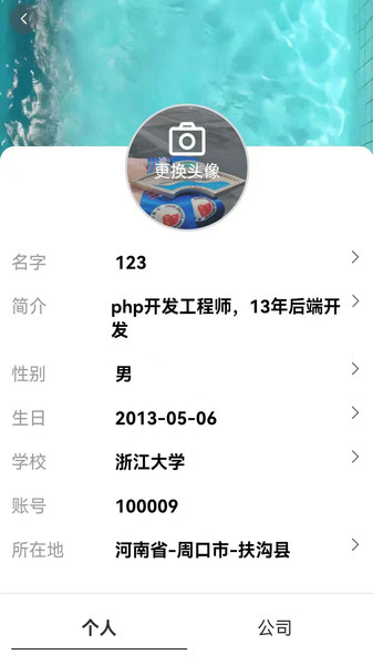 零工市场app