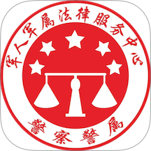 君子健法务app图标