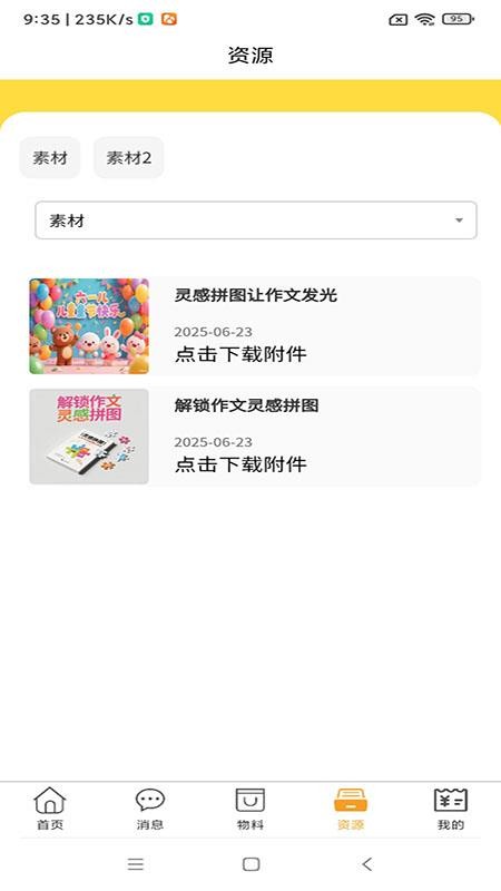 云路OA软件图3