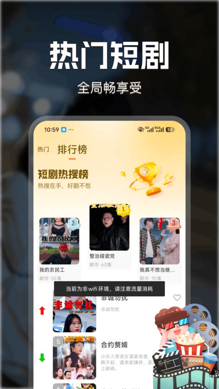 七妙免费短剧app图3