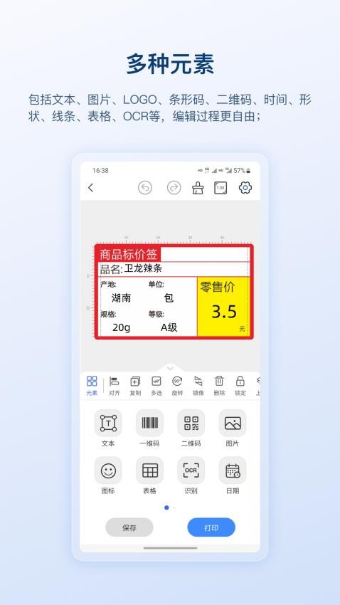 阿徒丁标识软件图2