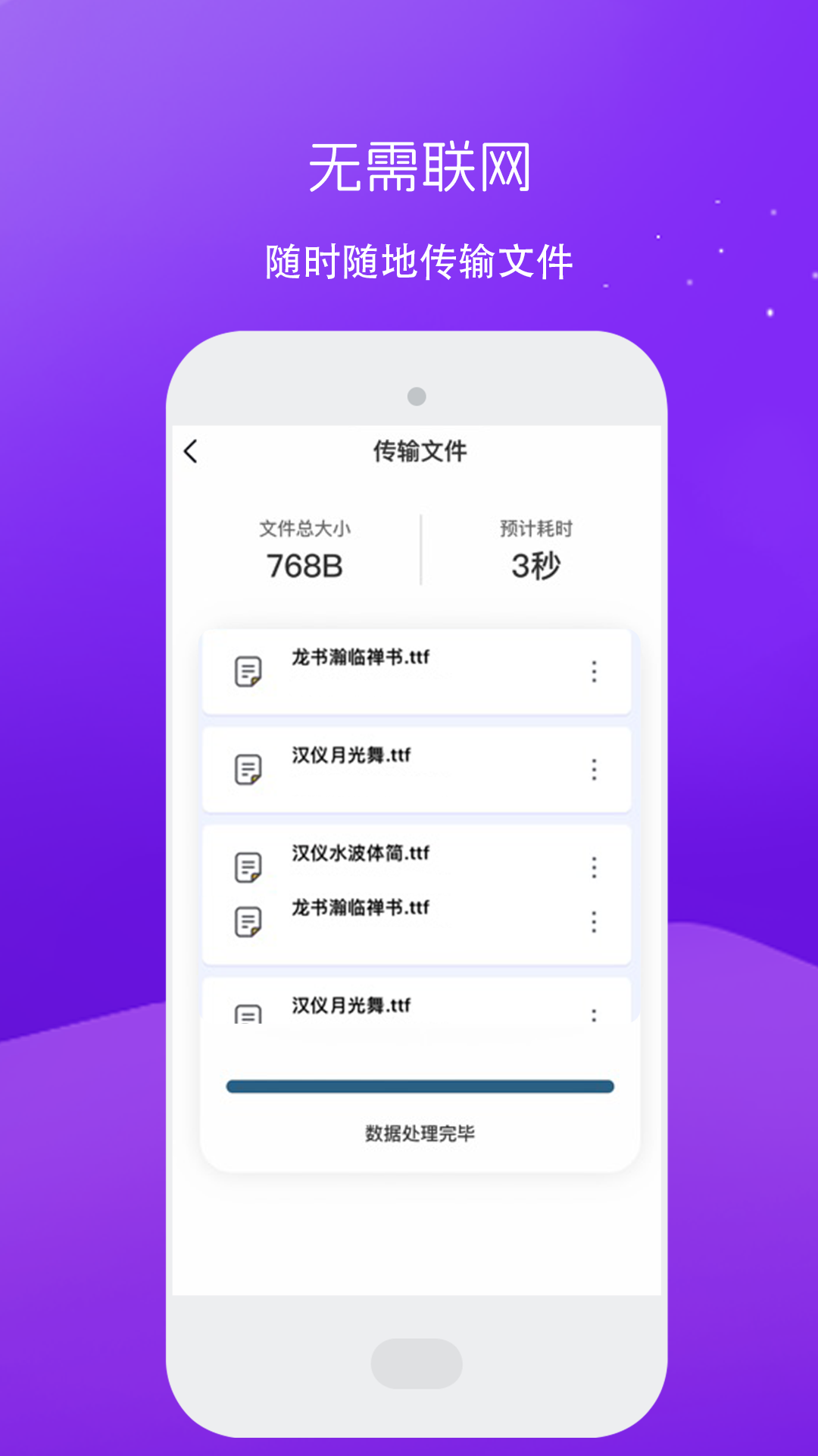 数据迁移助手app图2
