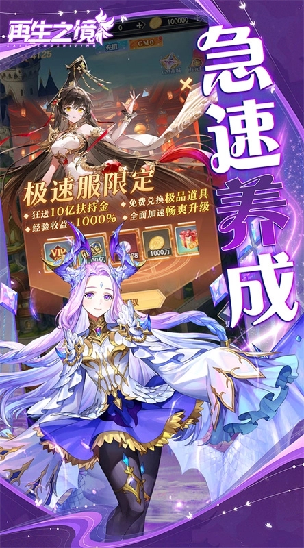 再生之境游戏