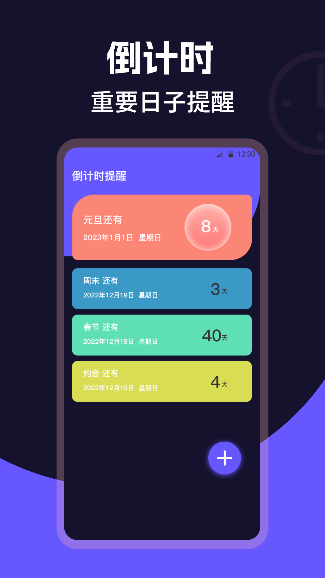 桌面时钟Clock软件图3