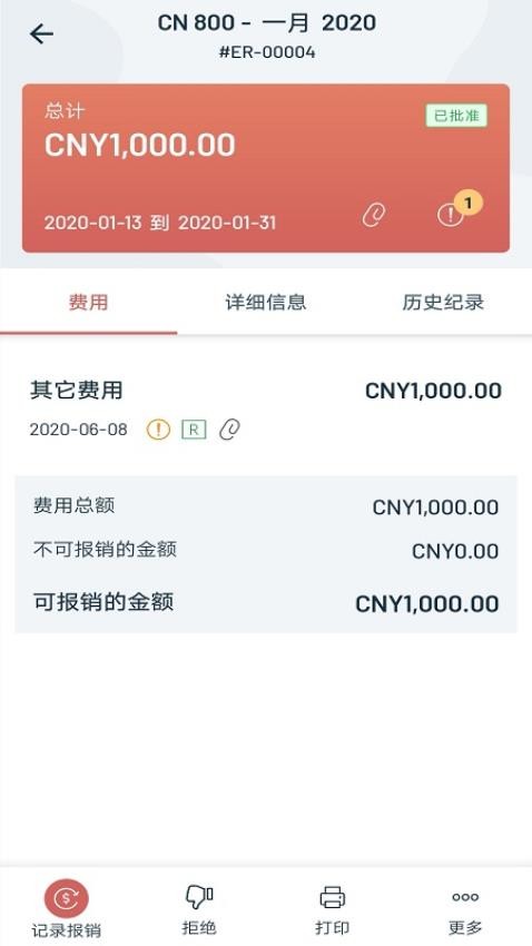 Zoho Expense软件