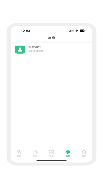 肆科伙伴app图4