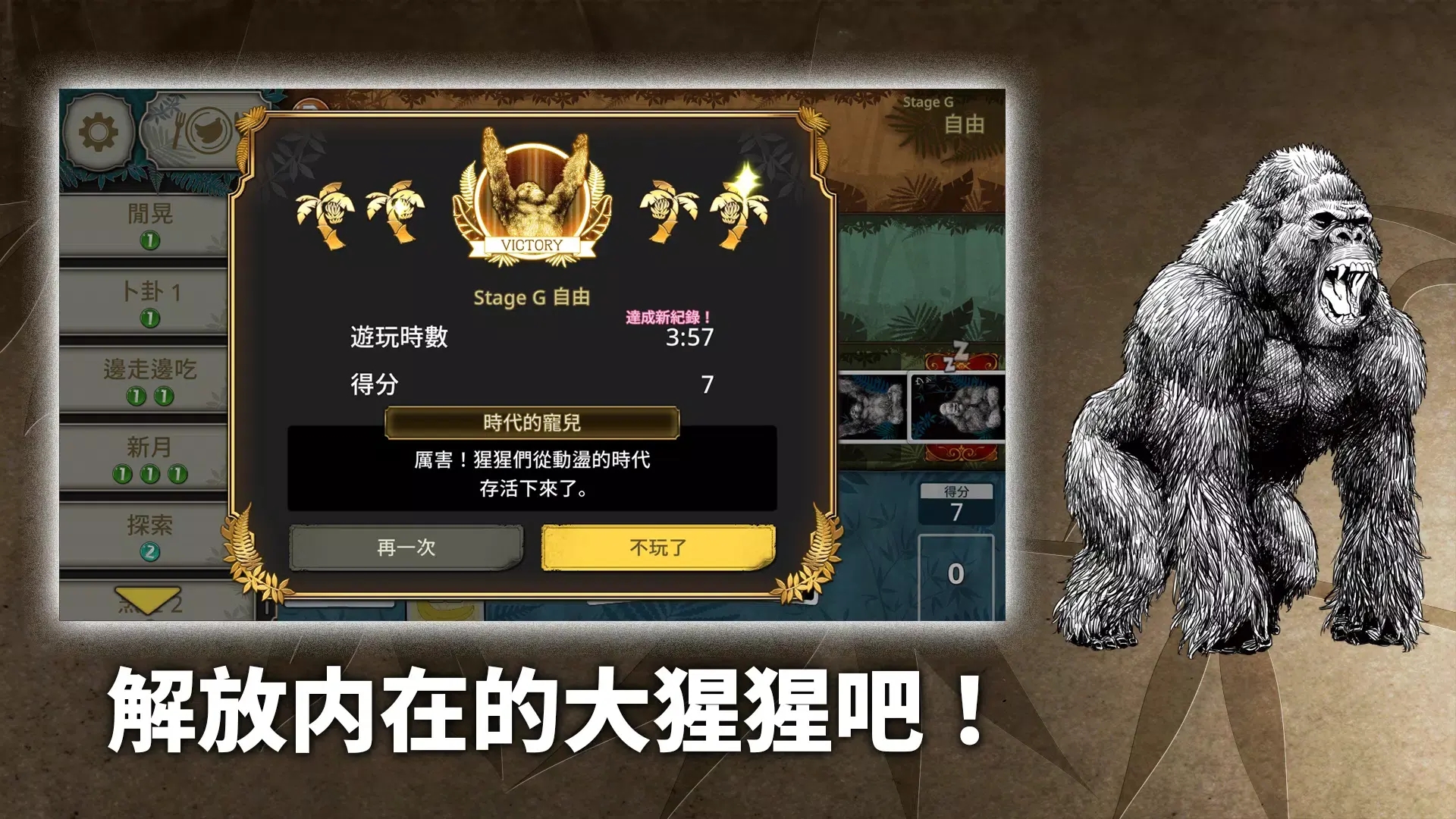 大猩猩接龙游戏图1