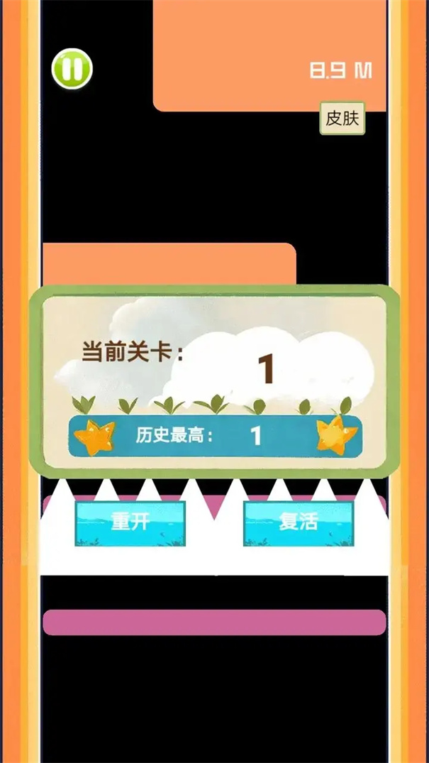 冲顶球球侠游戏图3
