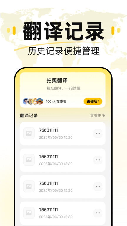汉译英在线翻译app图4