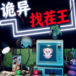 诡异找茬王游戏图标