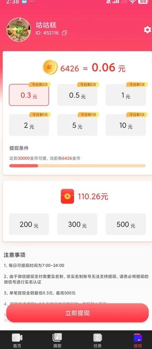 山月视频app图2