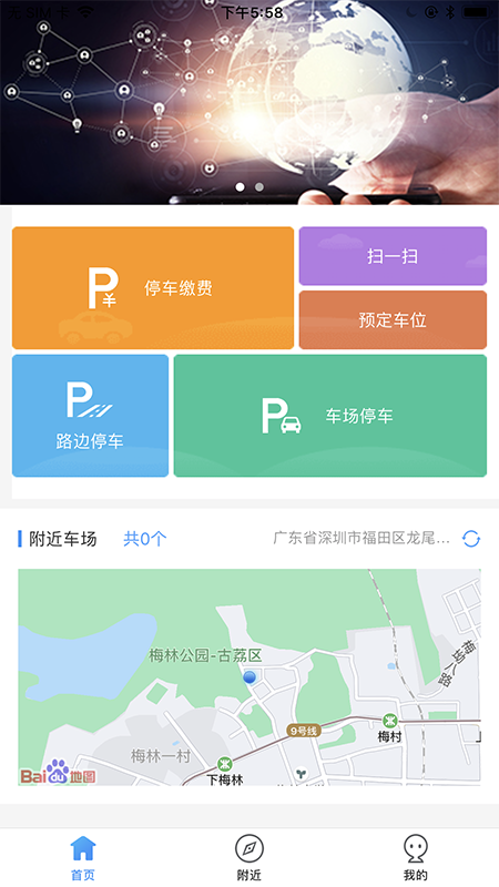 AI泊济宁app图3
