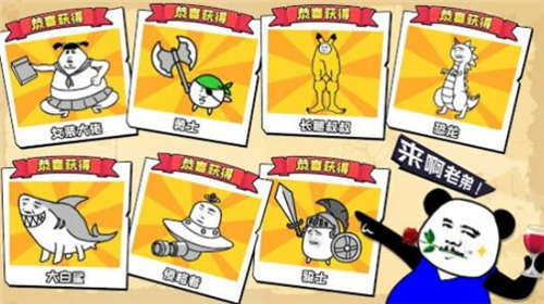 开心萌萌大作战官网版图1